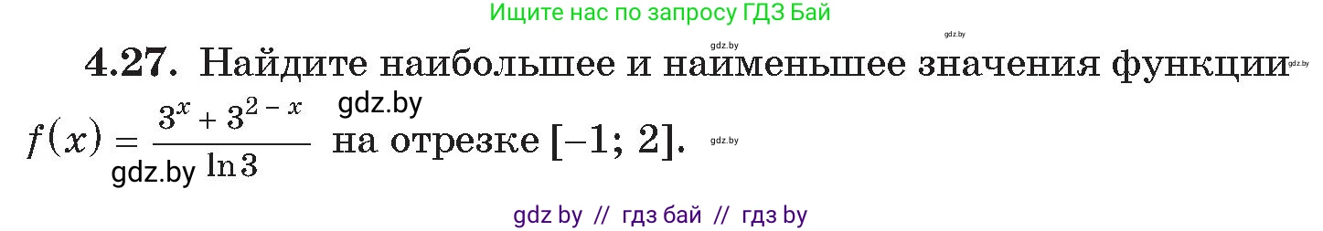 Алгебра, 11 класс Сборник задач, авторы: Арефьева Ирина Глебовна, Пирютко Ольга Николаевна, издательство Народная асвета, Минск, 2020, белого цвета, страница 21, номер 27, Условие