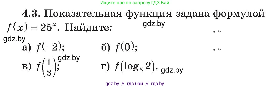 Алгебра, 11 класс Сборник задач, авторы: Арефьева Ирина Глебовна, Пирютко Ольга Николаевна, издательство Народная асвета, Минск, 2020, белого цвета, страница 19, номер 3, Условие