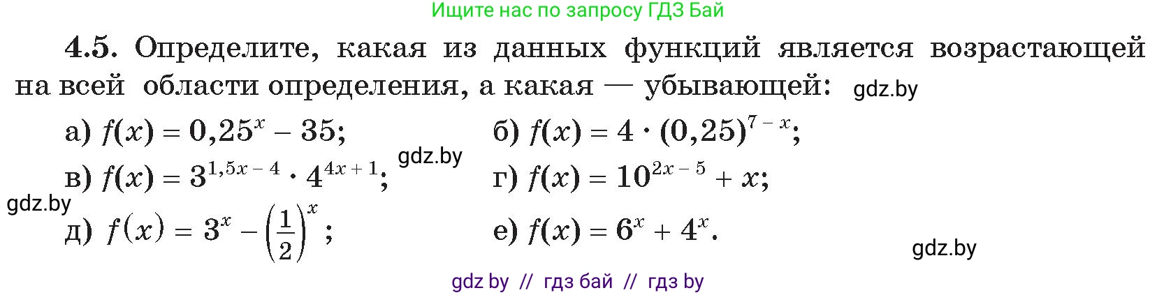 Алгебра, 11 класс Сборник задач, авторы: Арефьева Ирина Глебовна, Пирютко Ольга Николаевна, издательство Народная асвета, Минск, 2020, белого цвета, страница 19, номер 5, Условие