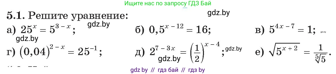 Алгебра, 11 класс Сборник задач, авторы: Арефьева Ирина Глебовна, Пирютко Ольга Николаевна, издательство Народная асвета, Минск, 2020, белого цвета, страница 30, номер 1, Условие