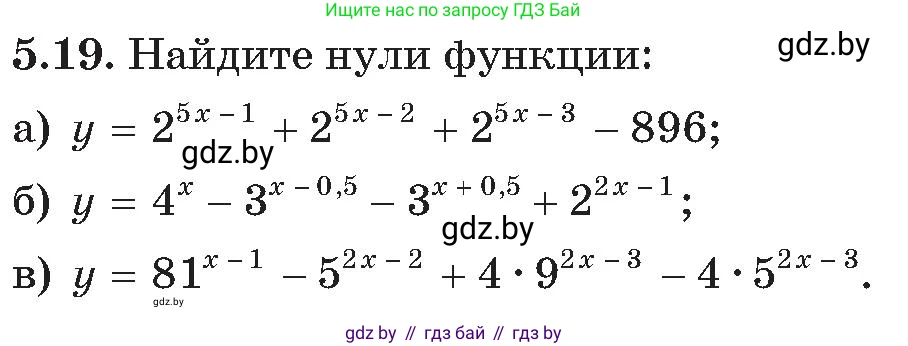 Алгебра, 11 класс Сборник задач, авторы: Арефьева Ирина Глебовна, Пирютко Ольга Николаевна, издательство Народная асвета, Минск, 2020, белого цвета, страница 31, номер 19, Условие