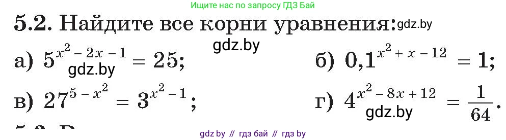 Алгебра, 11 класс Сборник задач, авторы: Арефьева Ирина Глебовна, Пирютко Ольга Николаевна, издательство Народная асвета, Минск, 2020, белого цвета, страница 30, номер 2, Условие