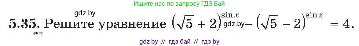 Алгебра, 11 класс Сборник задач, авторы: Арефьева Ирина Глебовна, Пирютко Ольга Николаевна, издательство Народная асвета, Минск, 2020, белого цвета, страница 33, номер 35, Условие