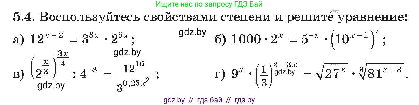 Алгебра, 11 класс Сборник задач, авторы: Арефьева Ирина Глебовна, Пирютко Ольга Николаевна, издательство Народная асвета, Минск, 2020, белого цвета, страница 30, номер 4, Условие