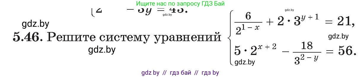 Алгебра, 11 класс Сборник задач, авторы: Арефьева Ирина Глебовна, Пирютко Ольга Николаевна, издательство Народная асвета, Минск, 2020, белого цвета, страница 34, номер 46, Условие