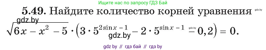 Алгебра, 11 класс Сборник задач, авторы: Арефьева Ирина Глебовна, Пирютко Ольга Николаевна, издательство Народная асвета, Минск, 2020, белого цвета, страница 34, номер 49, Условие