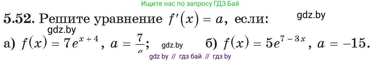 Алгебра, 11 класс Сборник задач, авторы: Арефьева Ирина Глебовна, Пирютко Ольга Николаевна, издательство Народная асвета, Минск, 2020, белого цвета, страница 34, номер 52, Условие