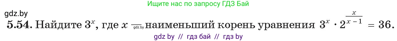 Алгебра, 11 класс Сборник задач, авторы: Арефьева Ирина Глебовна, Пирютко Ольга Николаевна, издательство Народная асвета, Минск, 2020, белого цвета, страница 34, номер 54, Условие