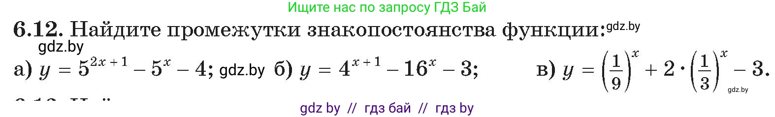 Алгебра, 11 класс Сборник задач, авторы: Арефьева Ирина Глебовна, Пирютко Ольга Николаевна, издательство Народная асвета, Минск, 2020, белого цвета, страница 42, номер 12, Условие