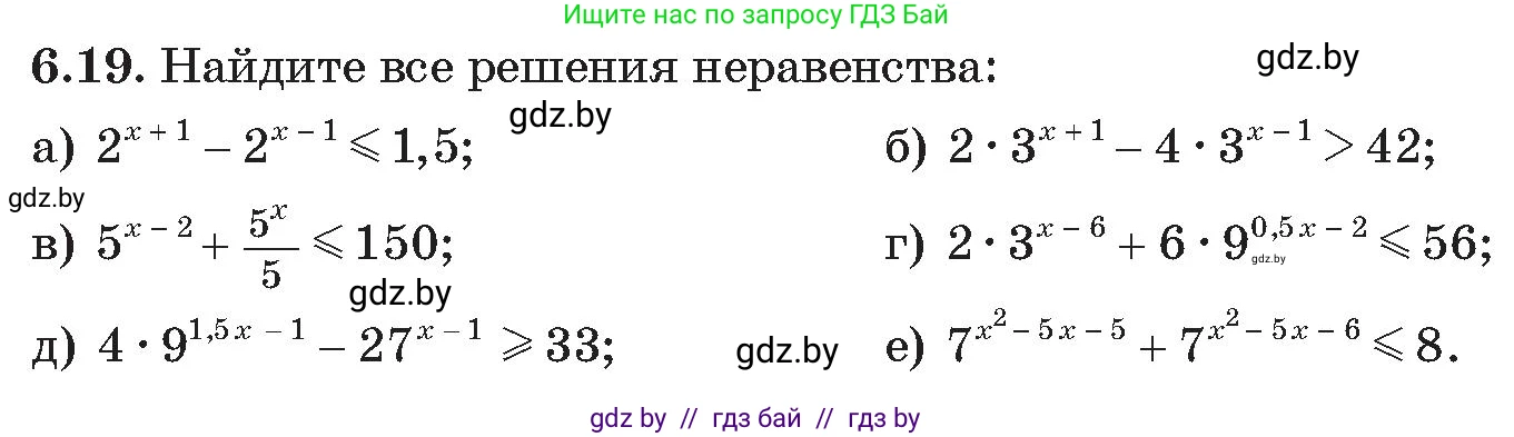 Алгебра, 11 класс Сборник задач, авторы: Арефьева Ирина Глебовна, Пирютко Ольга Николаевна, издательство Народная асвета, Минск, 2020, белого цвета, страница 43, номер 19, Условие