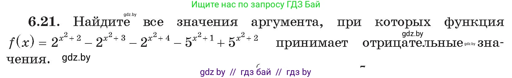 Алгебра, 11 класс Сборник задач, авторы: Арефьева Ирина Глебовна, Пирютко Ольга Николаевна, издательство Народная асвета, Минск, 2020, белого цвета, страница 43, номер 21, Условие