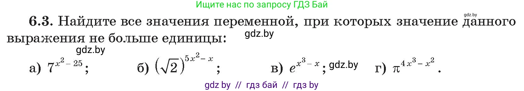 Алгебра, 11 класс Сборник задач, авторы: Арефьева Ирина Глебовна, Пирютко Ольга Николаевна, издательство Народная асвета, Минск, 2020, белого цвета, страница 41, номер 3, Условие