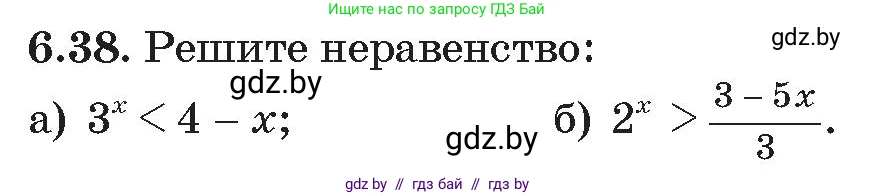 Алгебра, 11 класс Сборник задач, авторы: Арефьева Ирина Глебовна, Пирютко Ольга Николаевна, издательство Народная асвета, Минск, 2020, белого цвета, страница 45, номер 38, Условие