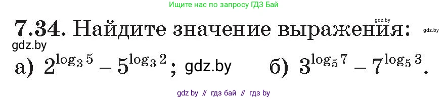 Алгебра, 11 класс Сборник задач, авторы: Арефьева Ирина Глебовна, Пирютко Ольга Николаевна, издательство Народная асвета, Минск, 2020, белого цвета, страница 55, номер 34, Условие