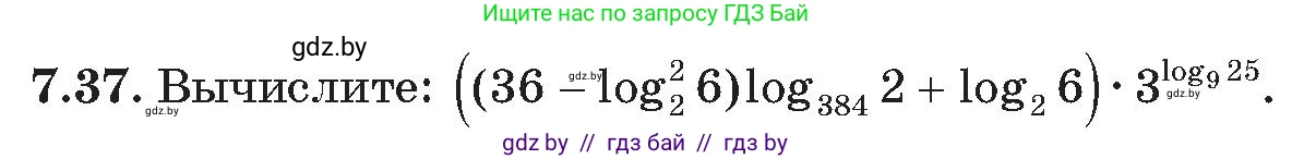 Алгебра, 11 класс Сборник задач, авторы: Арефьева Ирина Глебовна, Пирютко Ольга Николаевна, издательство Народная асвета, Минск, 2020, белого цвета, страница 55, номер 37, Условие