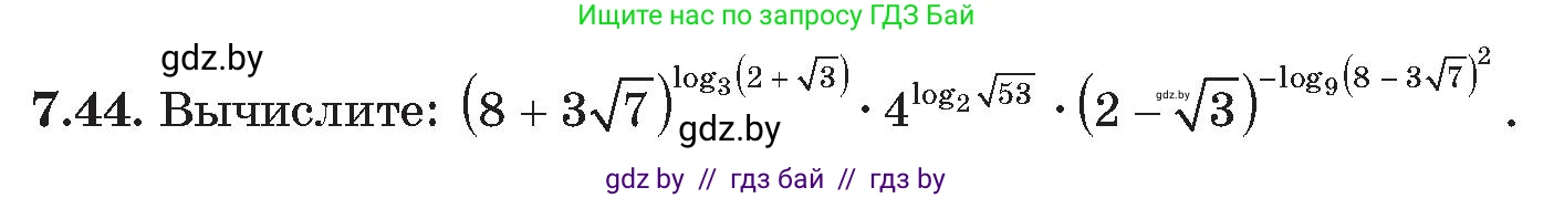 Алгебра, 11 класс Сборник задач, авторы: Арефьева Ирина Глебовна, Пирютко Ольга Николаевна, издательство Народная асвета, Минск, 2020, белого цвета, страница 55, номер 44, Условие