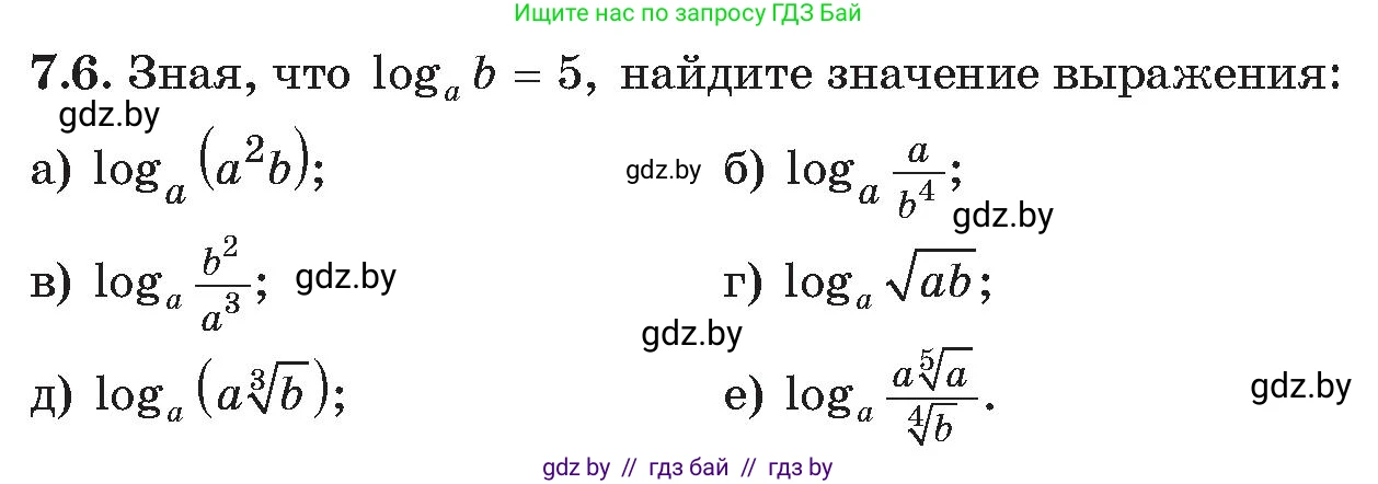 Алгебра, 11 класс Сборник задач, авторы: Арефьева Ирина Глебовна, Пирютко Ольга Николаевна, издательство Народная асвета, Минск, 2020, белого цвета, страница 52, номер 6, Условие