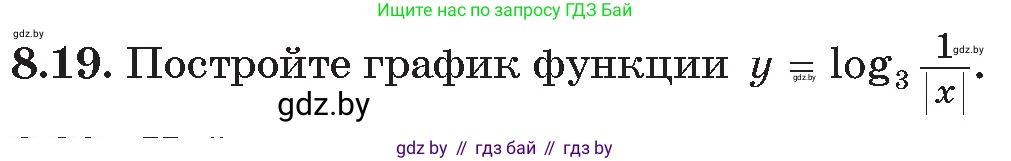 Алгебра, 11 класс Сборник задач, авторы: Арефьева Ирина Глебовна, Пирютко Ольга Николаевна, издательство Народная асвета, Минск, 2020, белого цвета, страница 60, номер 19, Условие