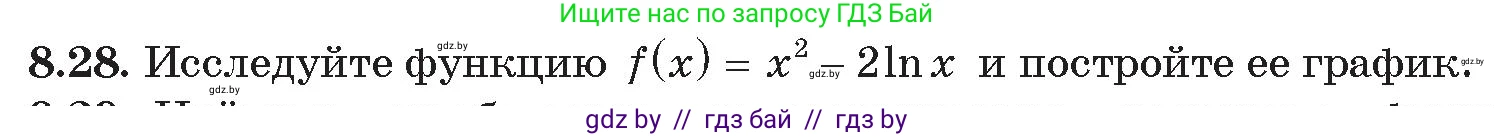 Алгебра, 11 класс Сборник задач, авторы: Арефьева Ирина Глебовна, Пирютко Ольга Николаевна, издательство Народная асвета, Минск, 2020, белого цвета, страница 61, номер 28, Условие