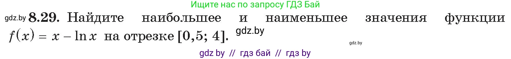 Алгебра, 11 класс Сборник задач, авторы: Арефьева Ирина Глебовна, Пирютко Ольга Николаевна, издательство Народная асвета, Минск, 2020, белого цвета, страница 61, номер 29, Условие