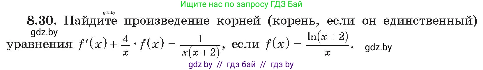 Алгебра, 11 класс Сборник задач, авторы: Арефьева Ирина Глебовна, Пирютко Ольга Николаевна, издательство Народная асвета, Минск, 2020, белого цвета, страница 61, номер 30, Условие