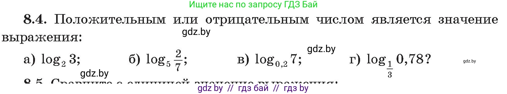 Алгебра, 11 класс Сборник задач, авторы: Арефьева Ирина Глебовна, Пирютко Ольга Николаевна, издательство Народная асвета, Минск, 2020, белого цвета, страница 59, номер 4, Условие