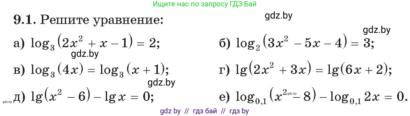 Алгебра, 11 класс Сборник задач, авторы: Арефьева Ирина Глебовна, Пирютко Ольга Николаевна, издательство Народная асвета, Минск, 2020, белого цвета, страница 71, номер 1, Условие