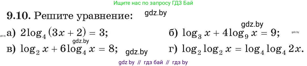 Алгебра, 11 класс Сборник задач, авторы: Арефьева Ирина Глебовна, Пирютко Ольга Николаевна, издательство Народная асвета, Минск, 2020, белого цвета, страница 72, номер 10, Условие