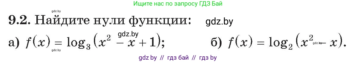 Алгебра, 11 класс Сборник задач, авторы: Арефьева Ирина Глебовна, Пирютко Ольга Николаевна, издательство Народная асвета, Минск, 2020, белого цвета, страница 72, номер 2, Условие