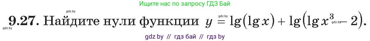 Алгебра, 11 класс Сборник задач, авторы: Арефьева Ирина Глебовна, Пирютко Ольга Николаевна, издательство Народная асвета, Минск, 2020, белого цвета, страница 74, номер 27, Условие