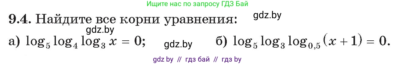 Алгебра, 11 класс Сборник задач, авторы: Арефьева Ирина Глебовна, Пирютко Ольга Николаевна, издательство Народная асвета, Минск, 2020, белого цвета, страница 72, номер 4, Условие