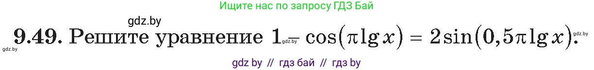Алгебра, 11 класс Сборник задач, авторы: Арефьева Ирина Глебовна, Пирютко Ольга Николаевна, издательство Народная асвета, Минск, 2020, белого цвета, страница 76, номер 49, Условие