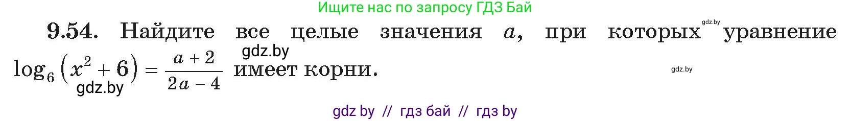 Алгебра, 11 класс Сборник задач, авторы: Арефьева Ирина Глебовна, Пирютко Ольга Николаевна, издательство Народная асвета, Минск, 2020, белого цвета, страница 76, номер 54, Условие