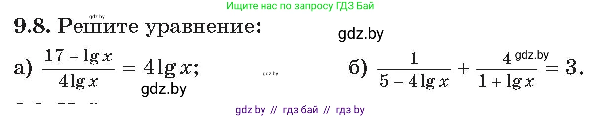 Алгебра, 11 класс Сборник задач, авторы: Арефьева Ирина Глебовна, Пирютко Ольга Николаевна, издательство Народная асвета, Минск, 2020, белого цвета, страница 72, номер 8, Условие