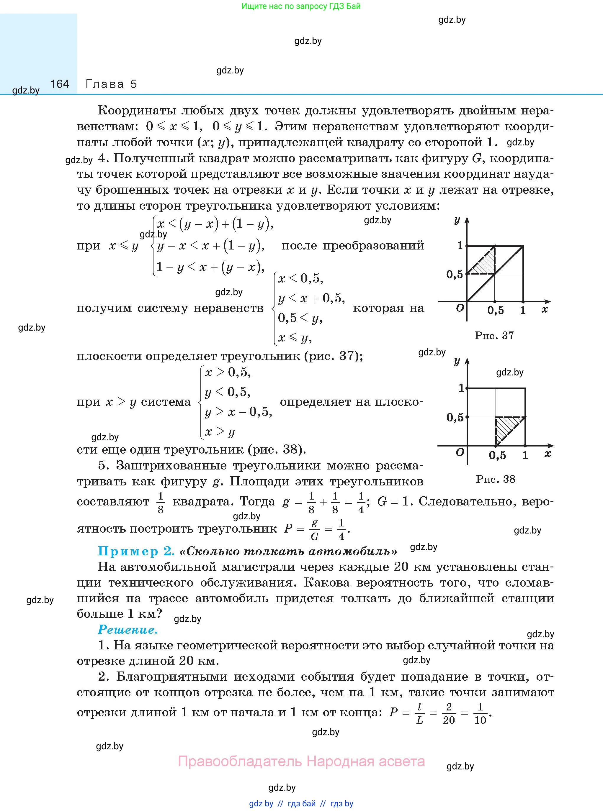 Алгебра, 11 класс Сборник задач, авторы: Арефьева Ирина Глебовна, Пирютко Ольга Николаевна, издательство Народная асвета, Минск, 2020, белого цвета, страница 164