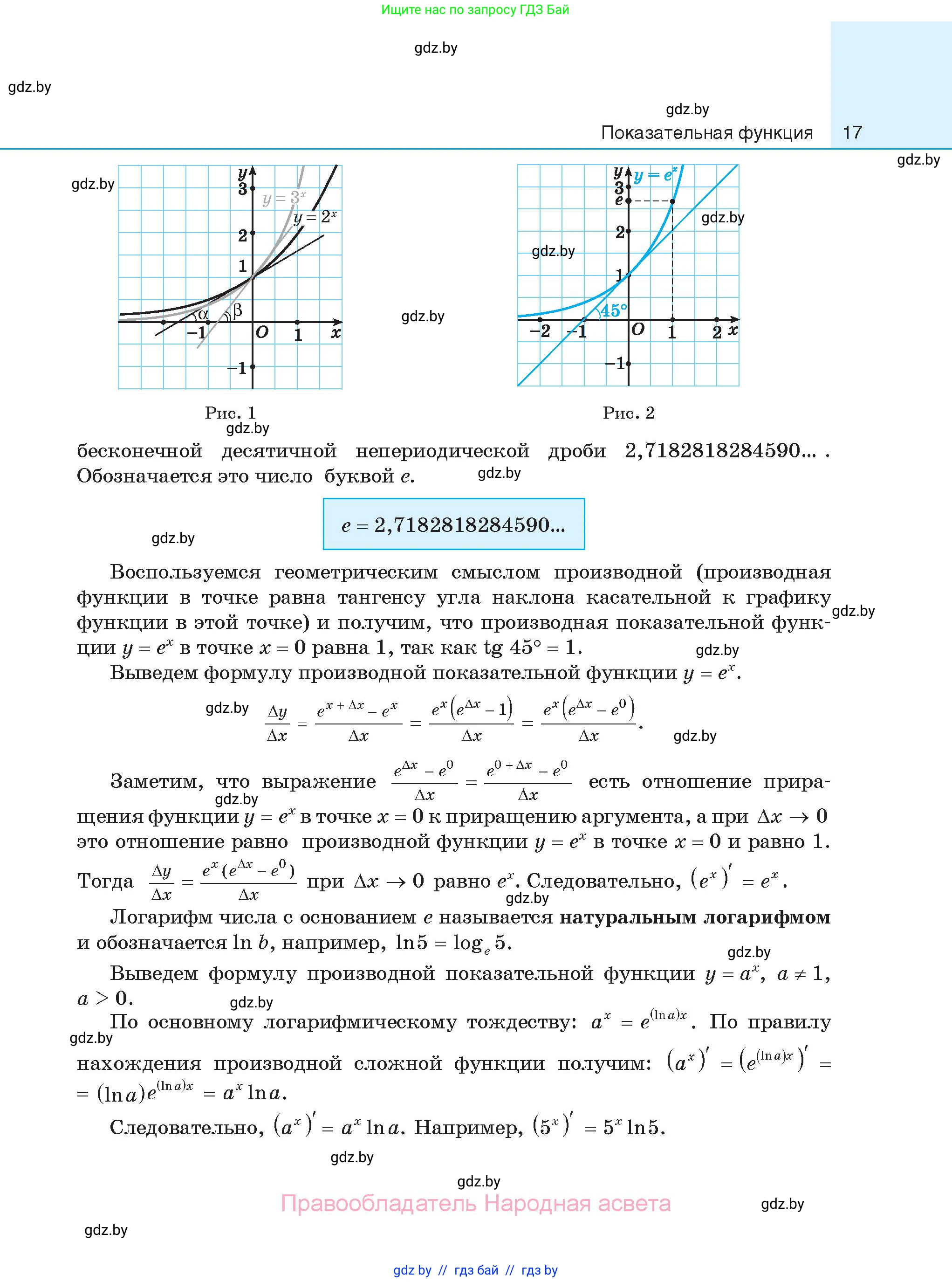 Алгебра, 11 класс Сборник задач, авторы: Арефьева Ирина Глебовна, Пирютко Ольга Николаевна, издательство Народная асвета, Минск, 2020, белого цвета, страница 17