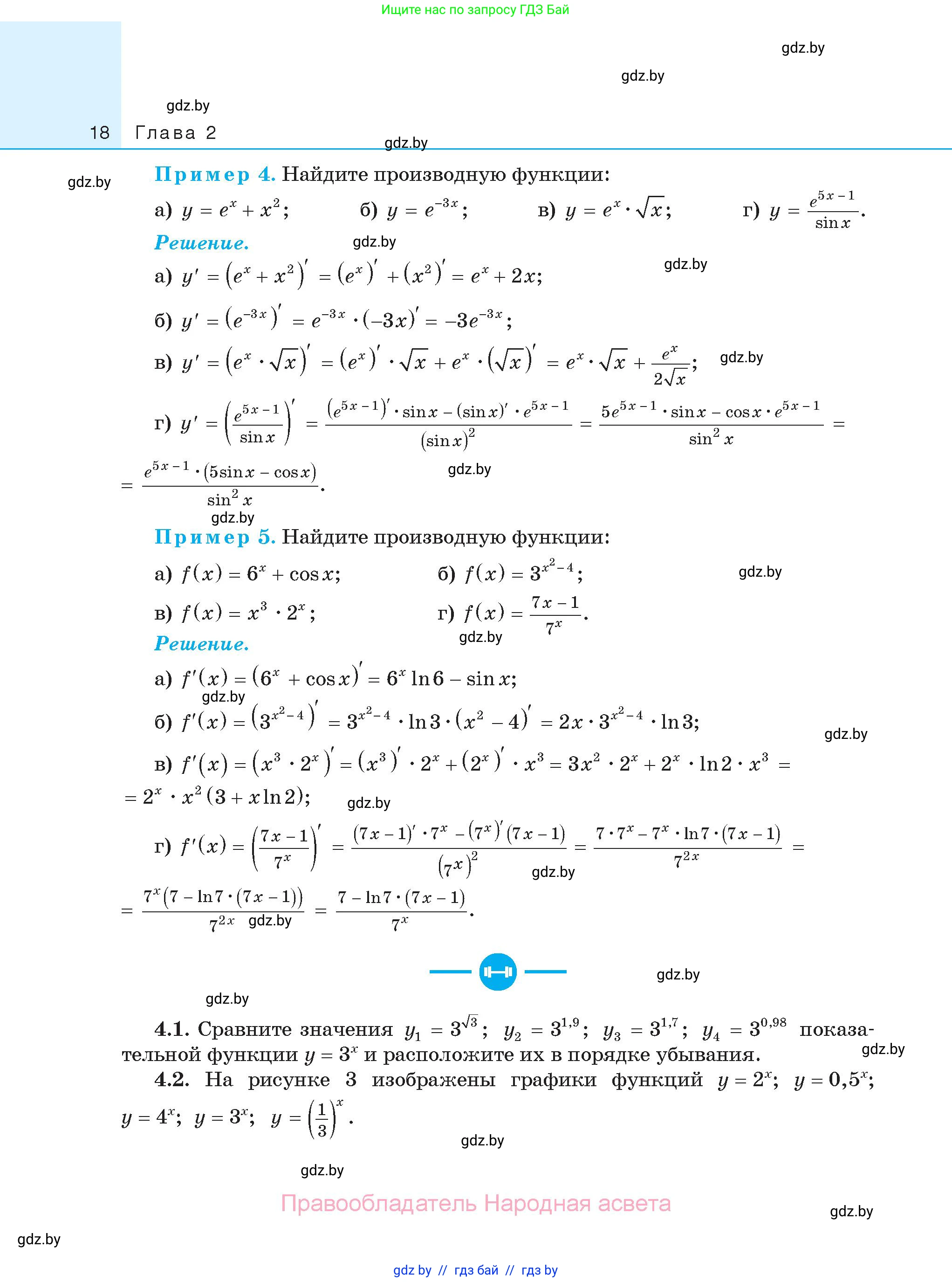 Алгебра, 11 класс Сборник задач, авторы: Арефьева Ирина Глебовна, Пирютко Ольга Николаевна, издательство Народная асвета, Минск, 2020, белого цвета, страница 18