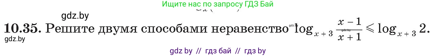 Алгебра, 11 класс Сборник задач, авторы: Арефьева Ирина Глебовна, Пирютко Ольга Николаевна, издательство Народная асвета, Минск, 2020, белого цвета, страница 94, номер 35, Условие