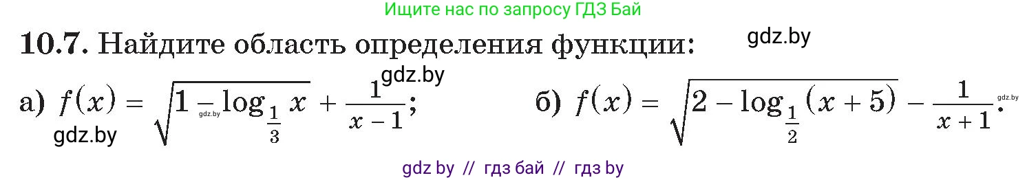 Алгебра, 11 класс Сборник задач, авторы: Арефьева Ирина Глебовна, Пирютко Ольга Николаевна, издательство Народная асвета, Минск, 2020, белого цвета, страница 92, номер 7, Условие