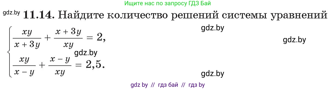 Алгебра, 11 класс Сборник задач, авторы: Арефьева Ирина Глебовна, Пирютко Ольга Николаевна, издательство Народная асвета, Минск, 2020, белого цвета, страница 116, номер 14, Условие