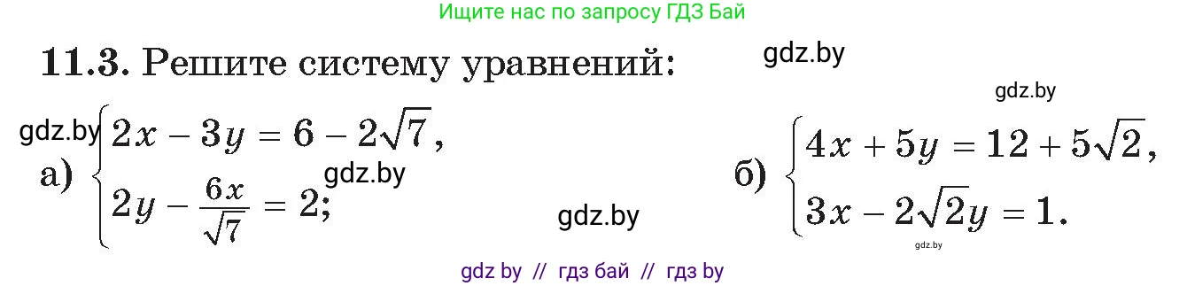 Алгебра, 11 класс Сборник задач, авторы: Арефьева Ирина Глебовна, Пирютко Ольга Николаевна, издательство Народная асвета, Минск, 2020, белого цвета, страница 115, номер 3, Условие
