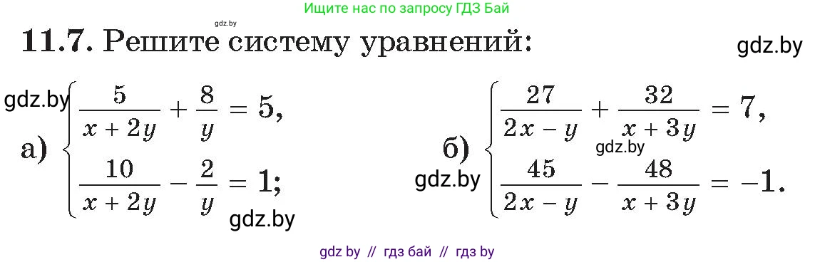 Алгебра, 11 класс Сборник задач, авторы: Арефьева Ирина Глебовна, Пирютко Ольга Николаевна, издательство Народная асвета, Минск, 2020, белого цвета, страница 115, номер 7, Условие