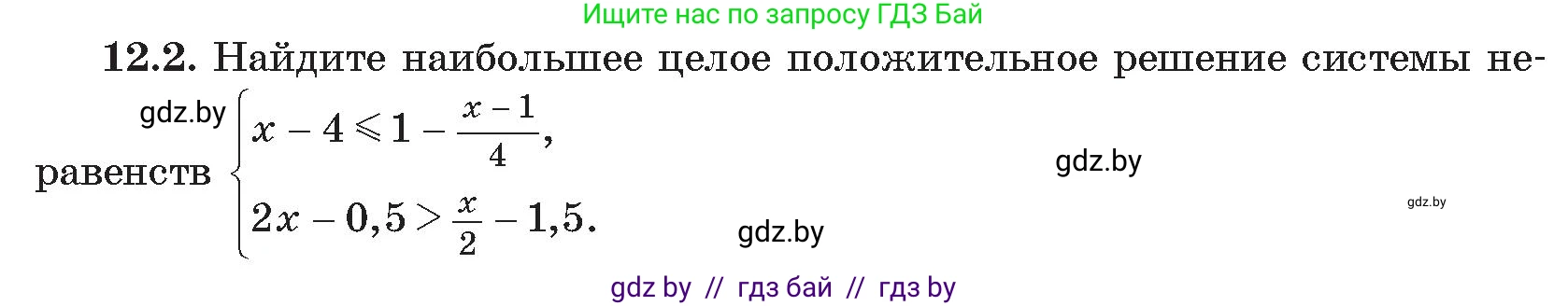 Алгебра, 11 класс Сборник задач, авторы: Арефьева Ирина Глебовна, Пирютко Ольга Николаевна, издательство Народная асвета, Минск, 2020, белого цвета, страница 121, номер 2, Условие