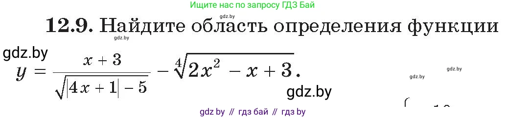 Алгебра, 11 класс Сборник задач, авторы: Арефьева Ирина Глебовна, Пирютко Ольга Николаевна, издательство Народная асвета, Минск, 2020, белого цвета, страница 122, номер 9, Условие