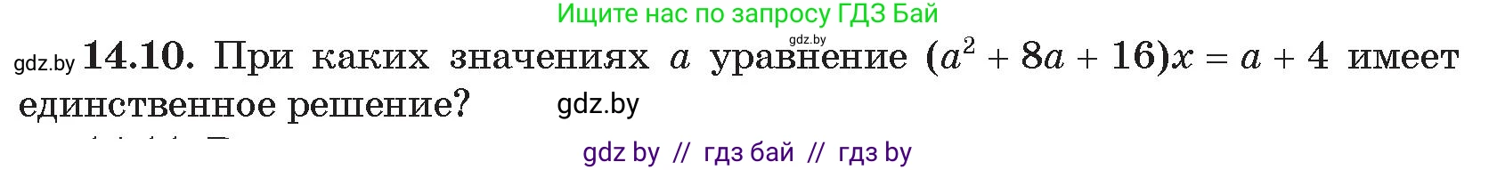 Алгебра, 11 класс Сборник задач, авторы: Арефьева Ирина Глебовна, Пирютко Ольга Николаевна, издательство Народная асвета, Минск, 2020, белого цвета, страница 136, номер 10, Условие