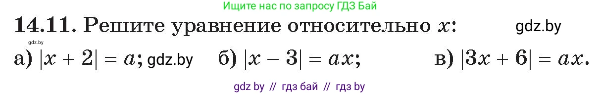 Алгебра, 11 класс Сборник задач, авторы: Арефьева Ирина Глебовна, Пирютко Ольга Николаевна, издательство Народная асвета, Минск, 2020, белого цвета, страница 136, номер 11, Условие
