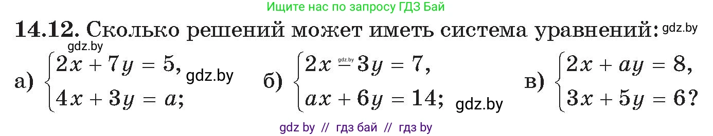 Алгебра, 11 класс Сборник задач, авторы: Арефьева Ирина Глебовна, Пирютко Ольга Николаевна, издательство Народная асвета, Минск, 2020, белого цвета, страница 136, номер 12, Условие
