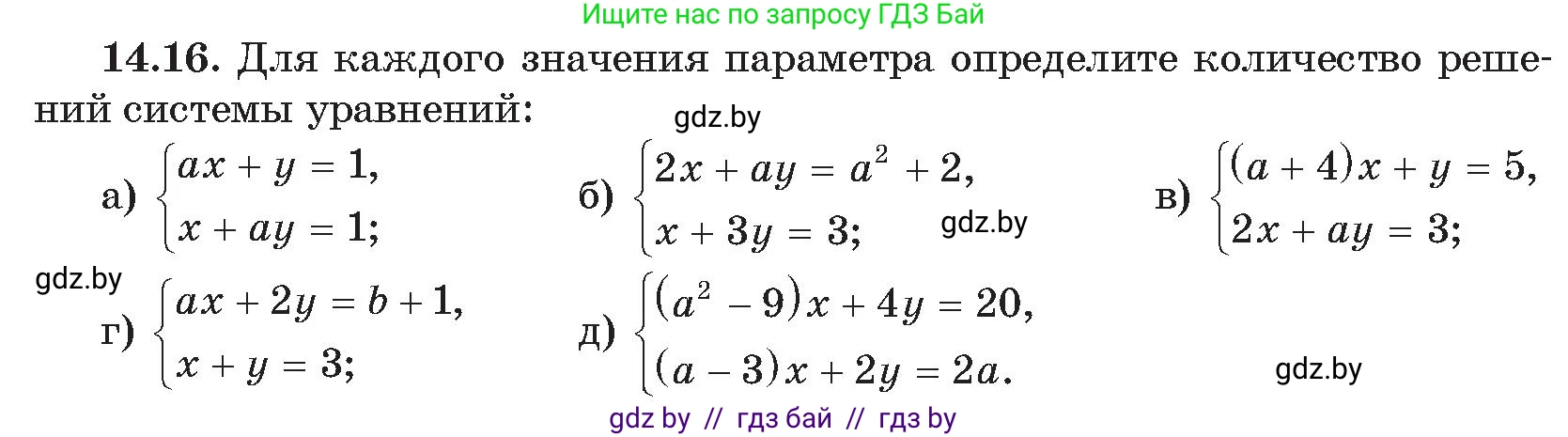Алгебра, 11 класс Сборник задач, авторы: Арефьева Ирина Глебовна, Пирютко Ольга Николаевна, издательство Народная асвета, Минск, 2020, белого цвета, страница 136, номер 16, Условие