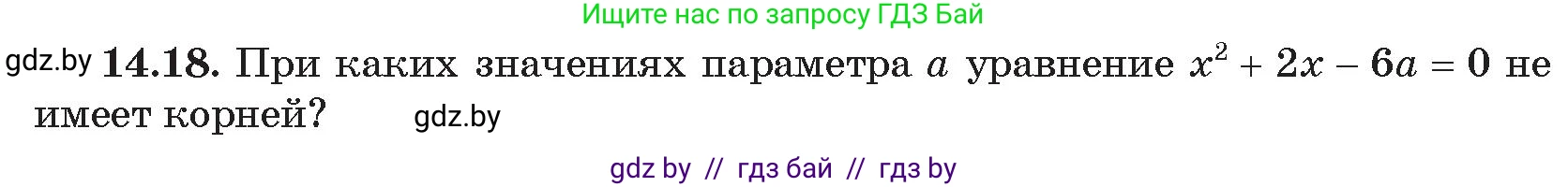 Алгебра, 11 класс Сборник задач, авторы: Арефьева Ирина Глебовна, Пирютко Ольга Николаевна, издательство Народная асвета, Минск, 2020, белого цвета, страница 136, номер 18, Условие