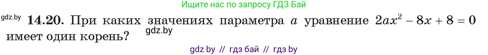 Алгебра, 11 класс Сборник задач, авторы: Арефьева Ирина Глебовна, Пирютко Ольга Николаевна, издательство Народная асвета, Минск, 2020, белого цвета, страница 137, номер 20, Условие